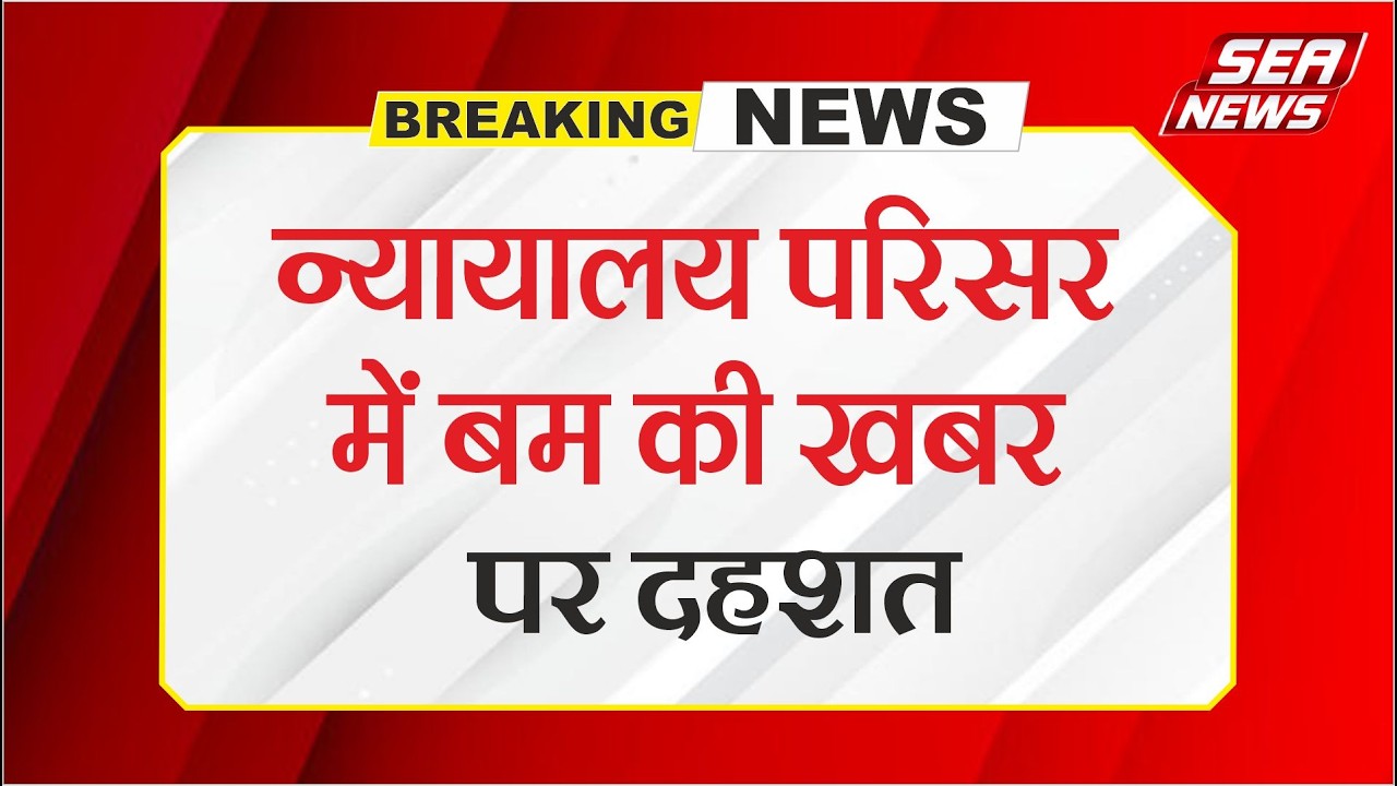 Agra Big News
