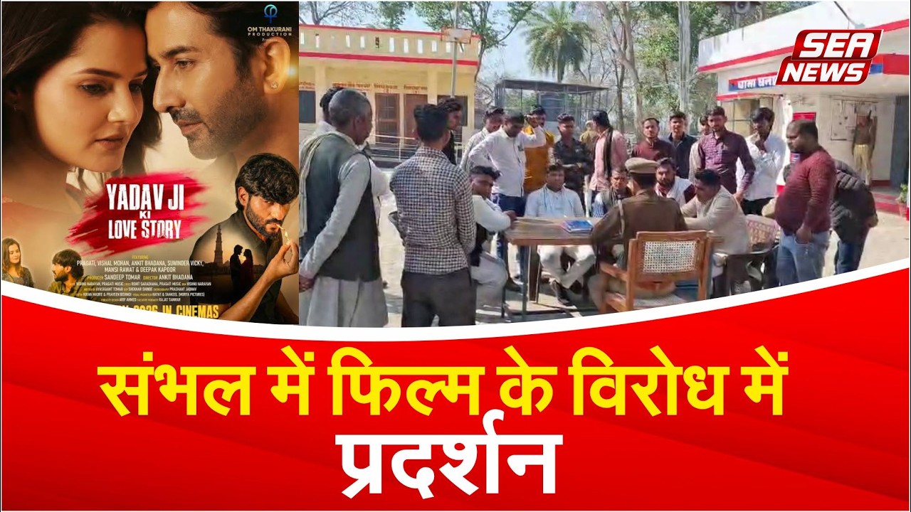 Sambhal News 