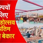 Taj Mahotsav