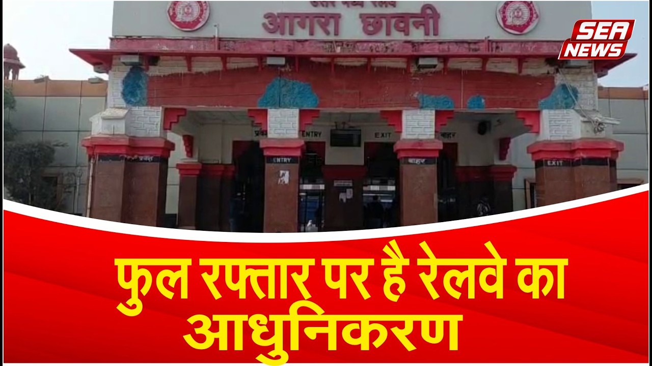 Modernization of railways