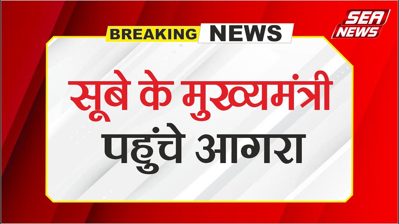 Agra Breaking News