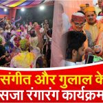 colourful programme