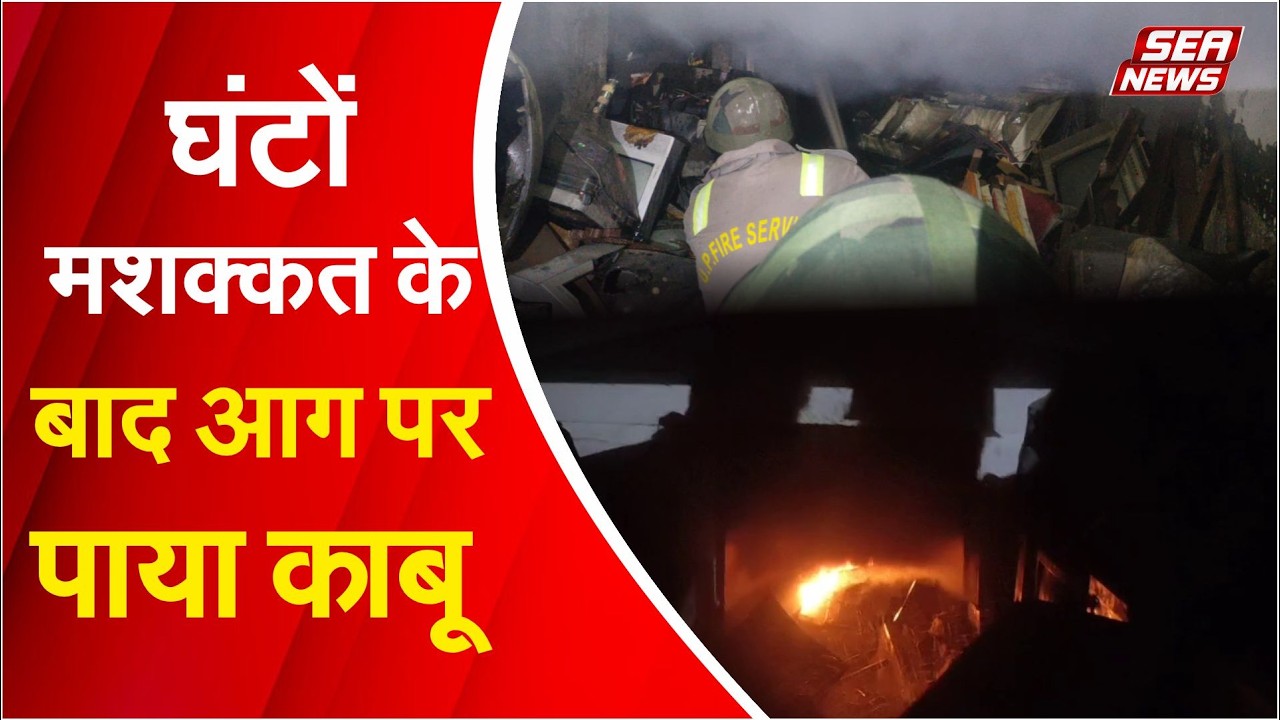 Agra Big News