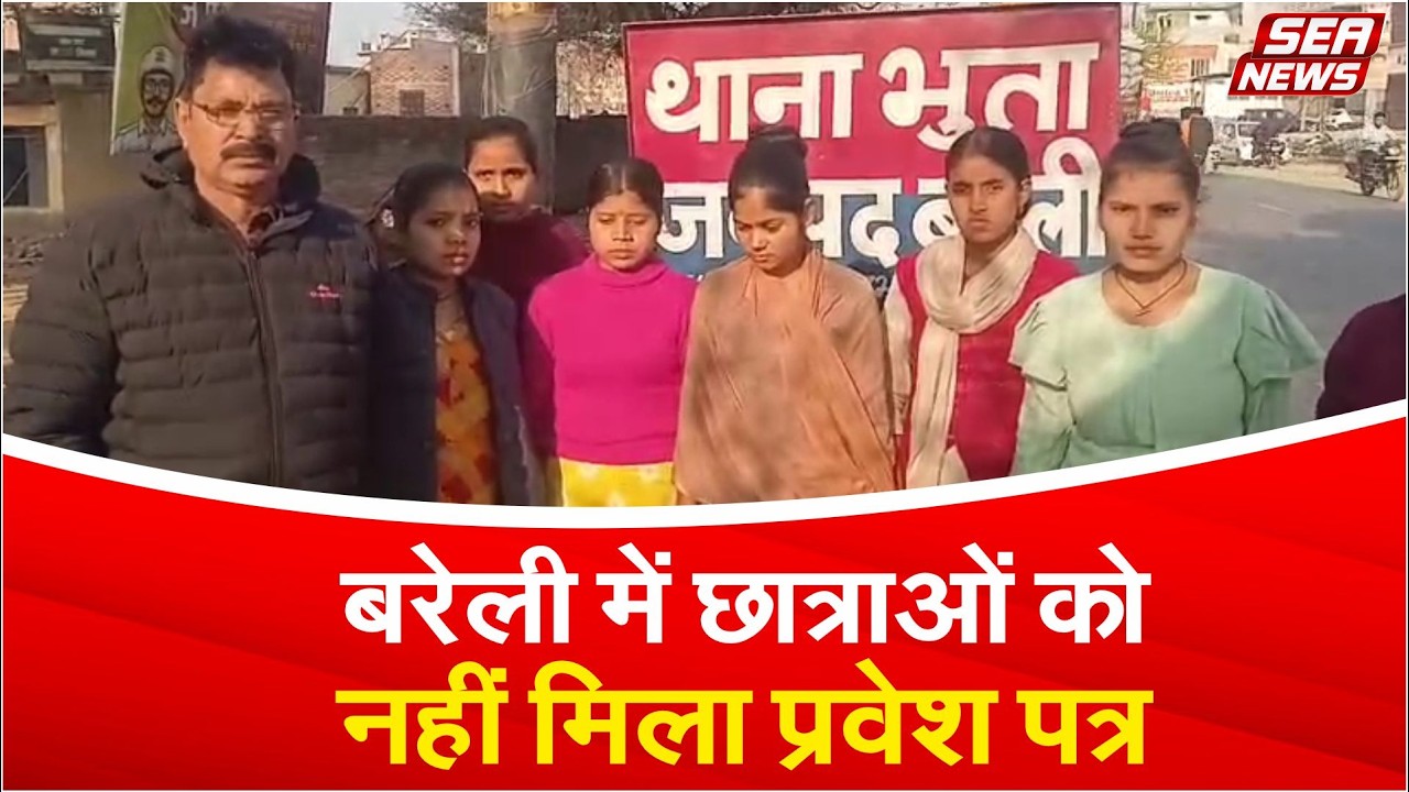 Bareilly News