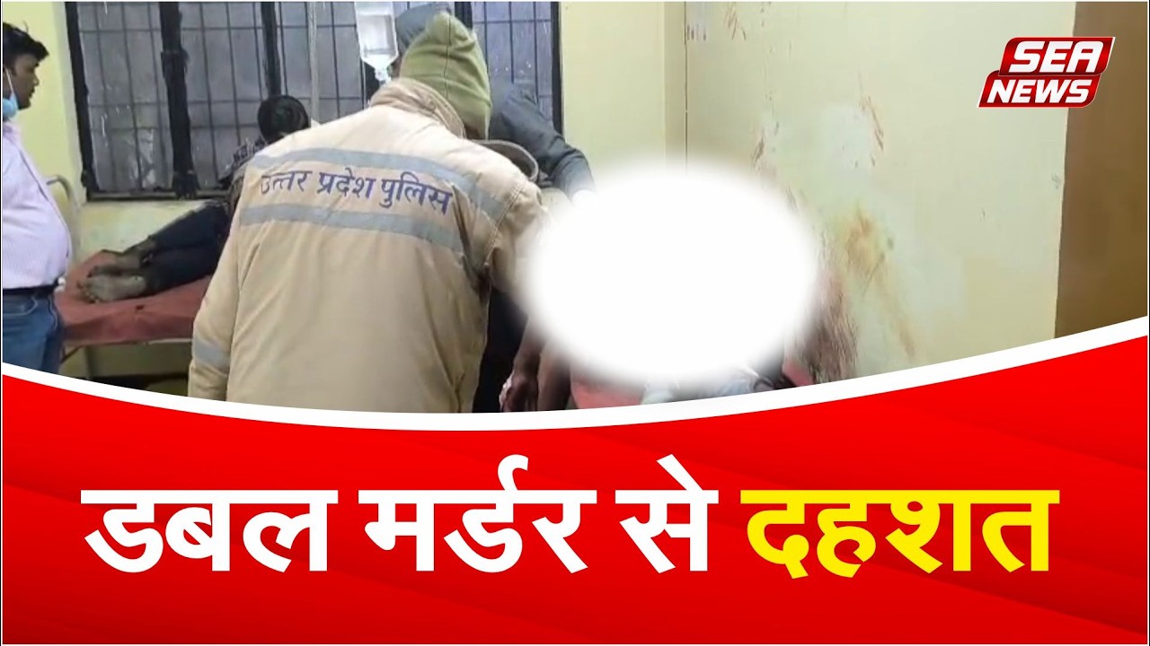 Sitapur News