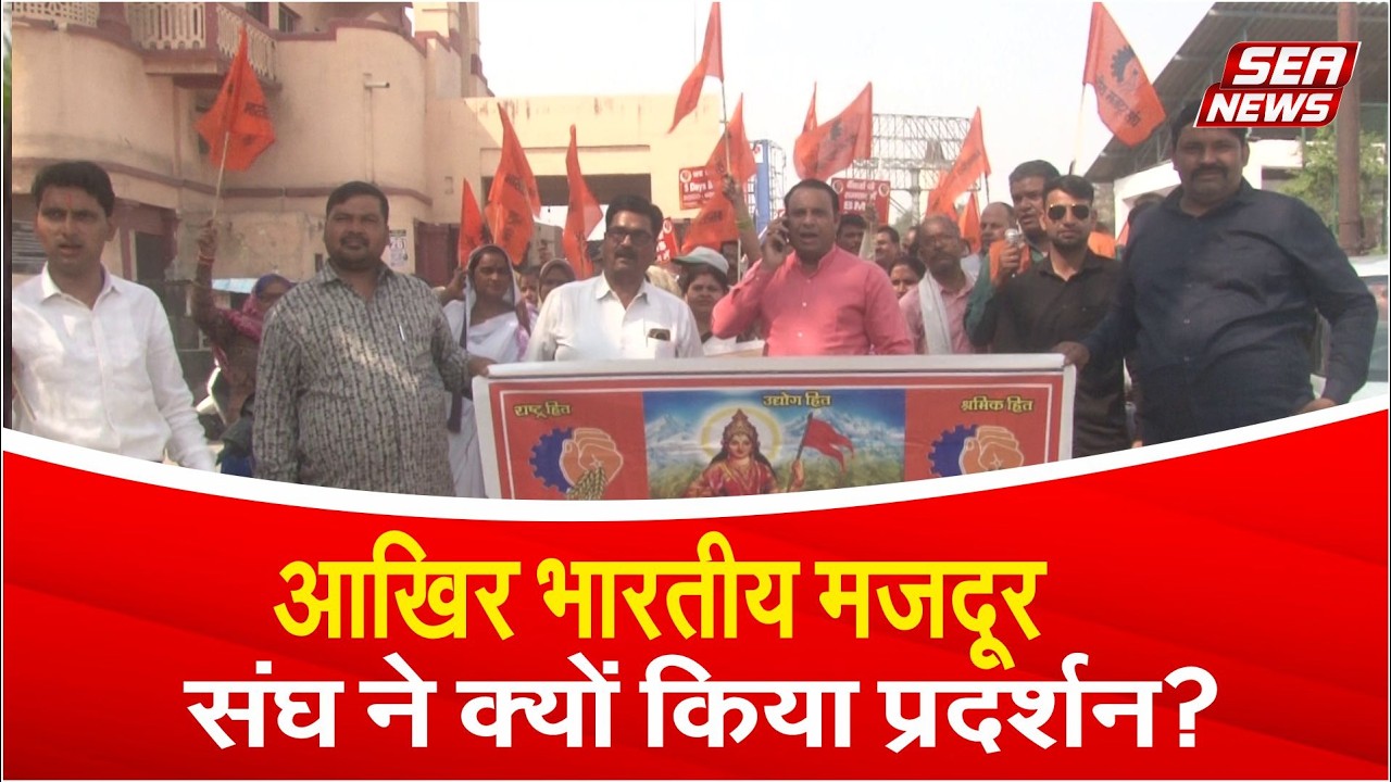 Bharatiya Mazdoor Sangh