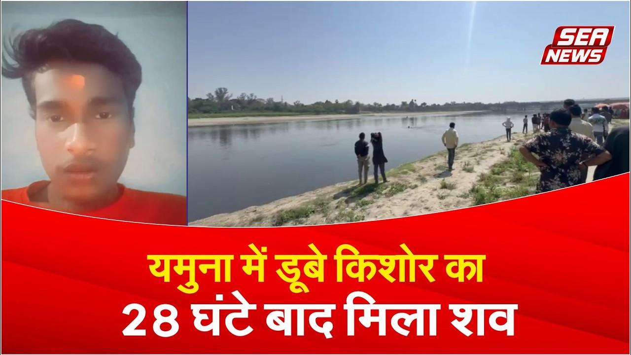 Yamuna river