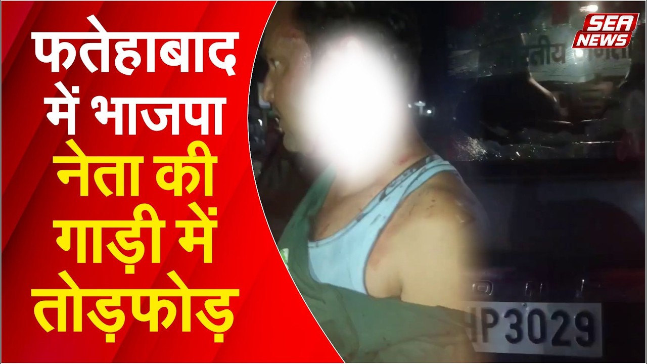 Fatehabad News