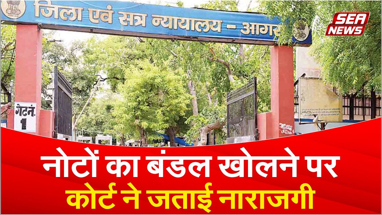court expressed