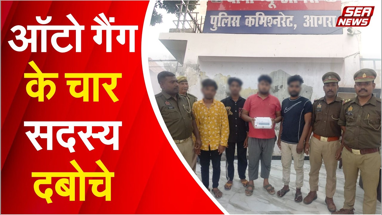 Agra Police