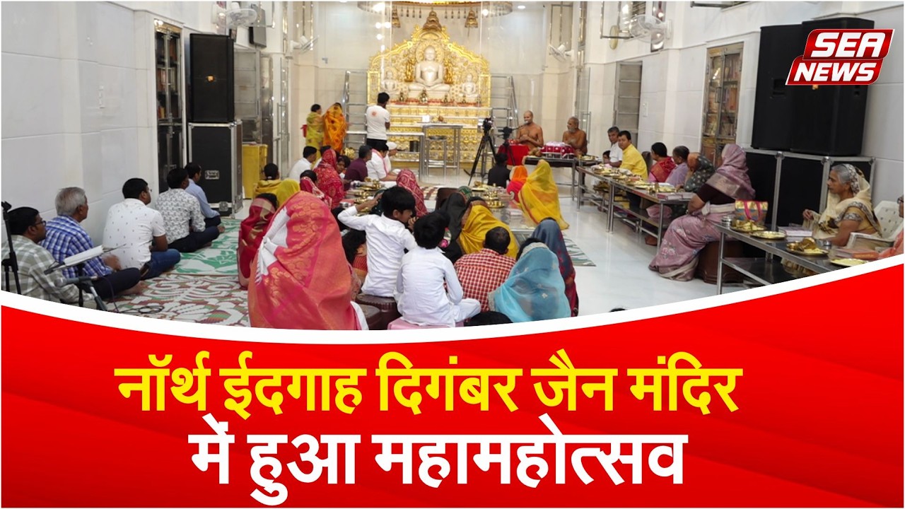 Digambar Jain Temple