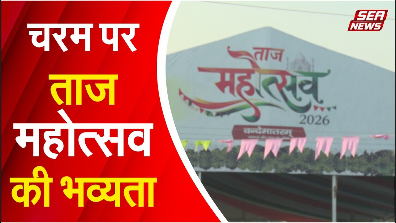 Taj Mahotsav