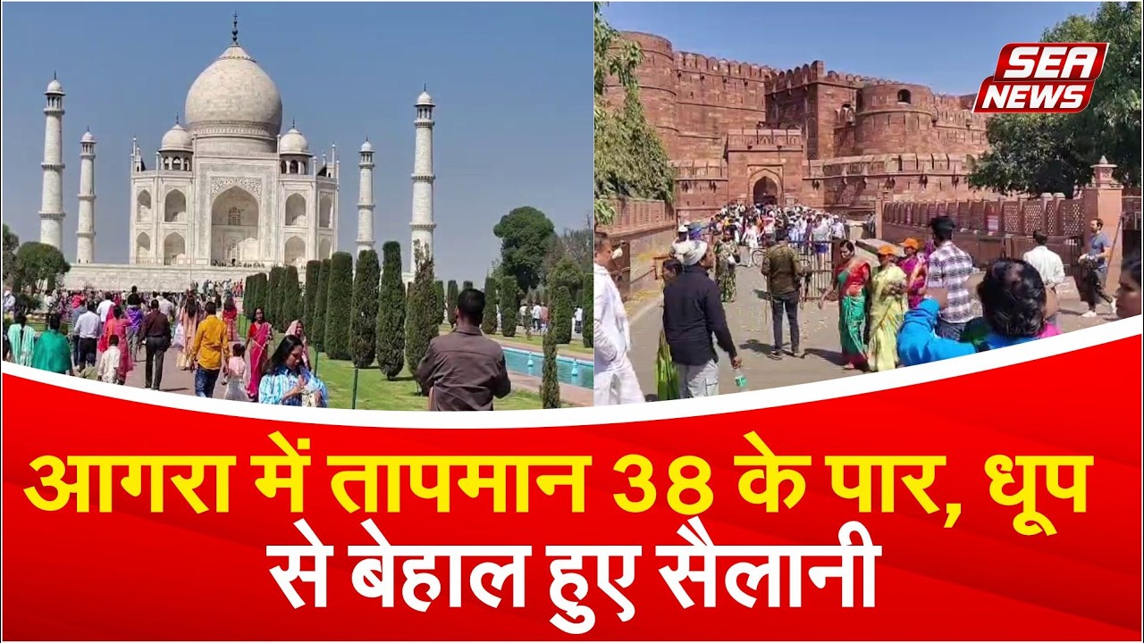 Agra News