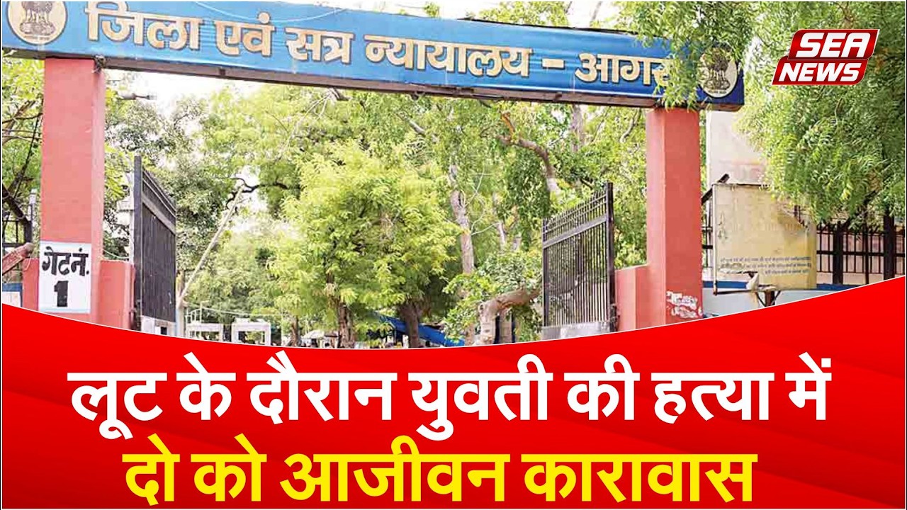 life imprisonment