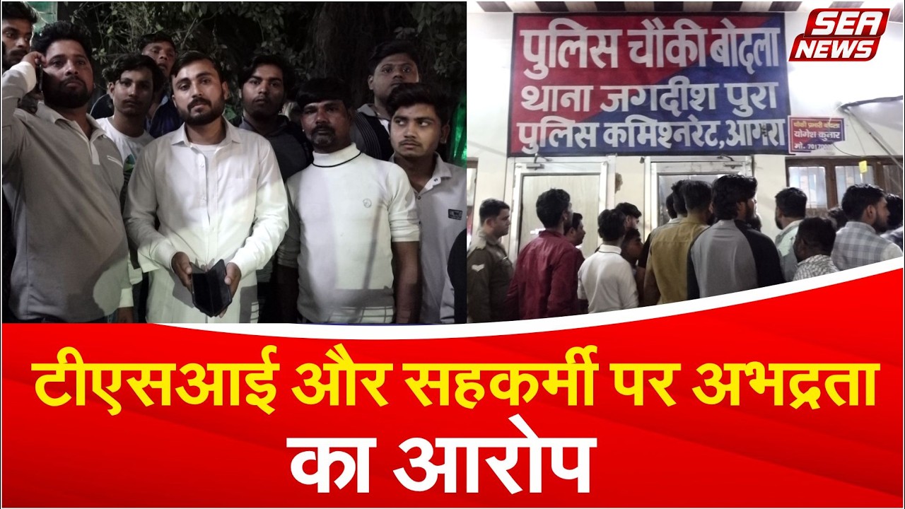 Agra News