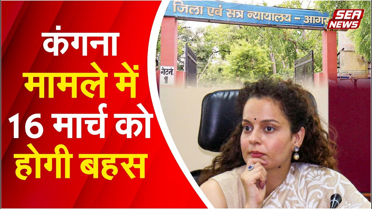 Kangana case