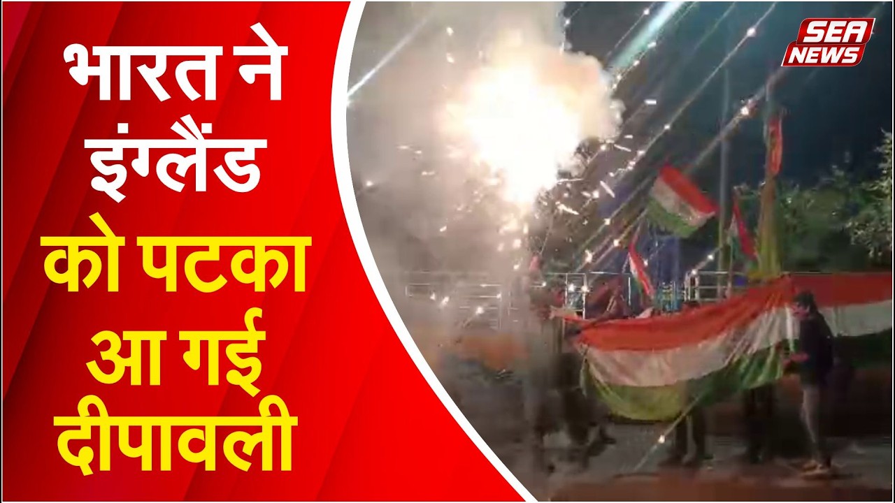 india vs England 