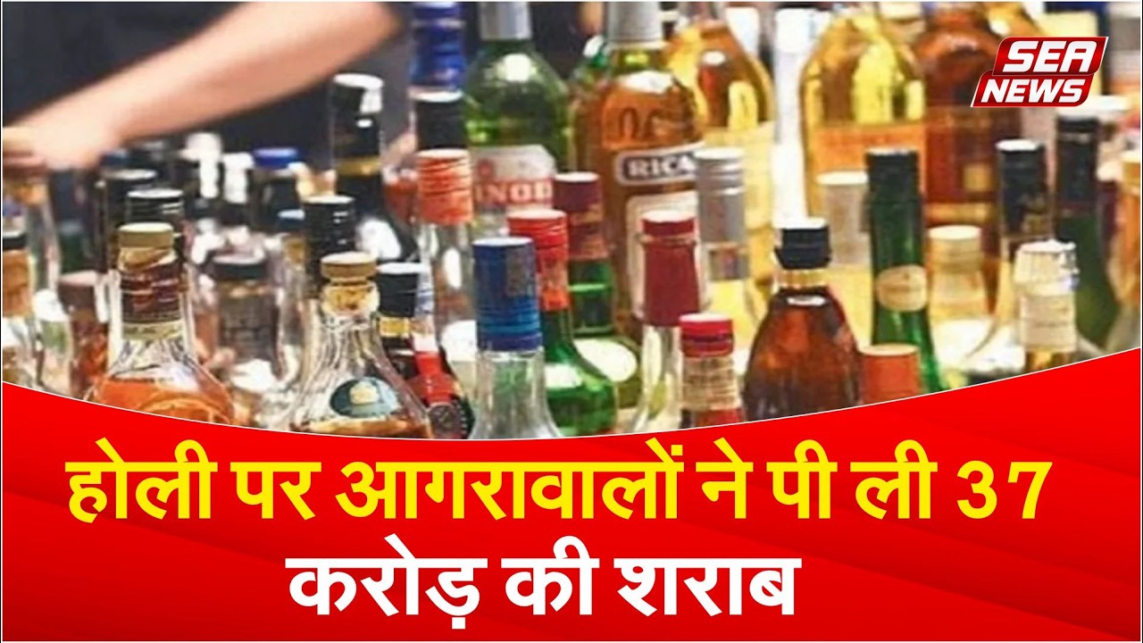 Agra drank liquor