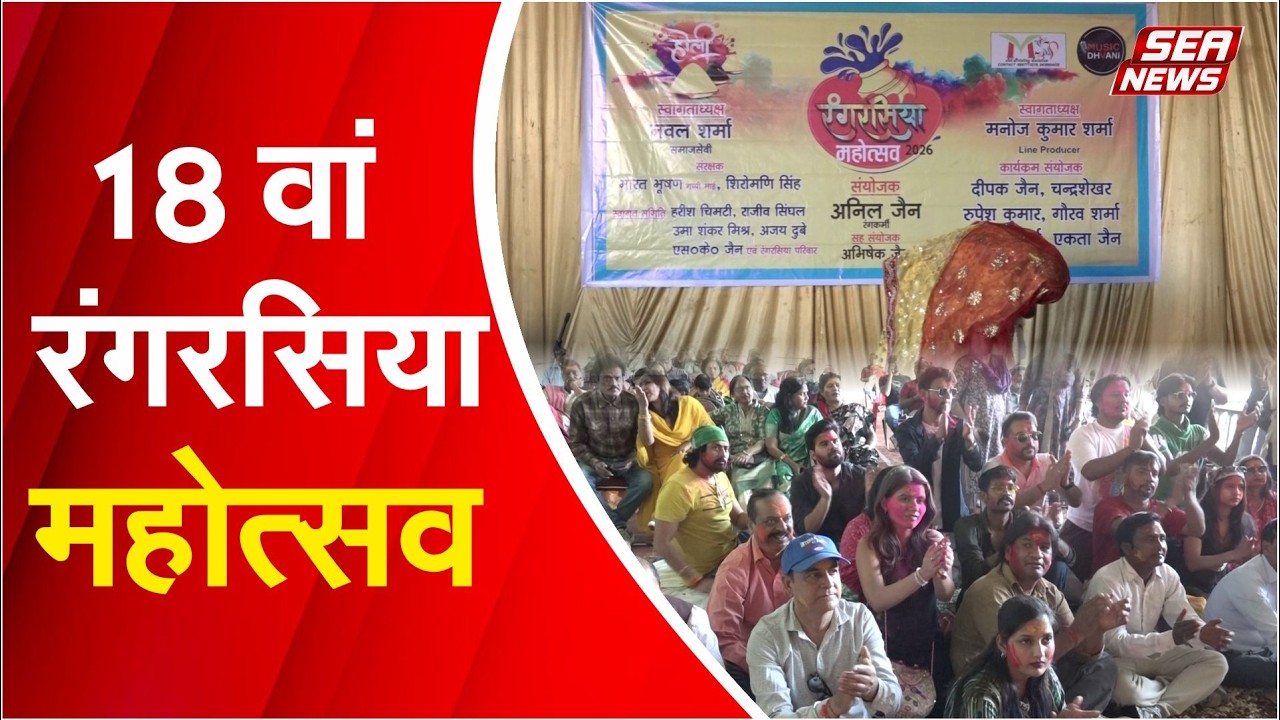 Rangrasiya Festival