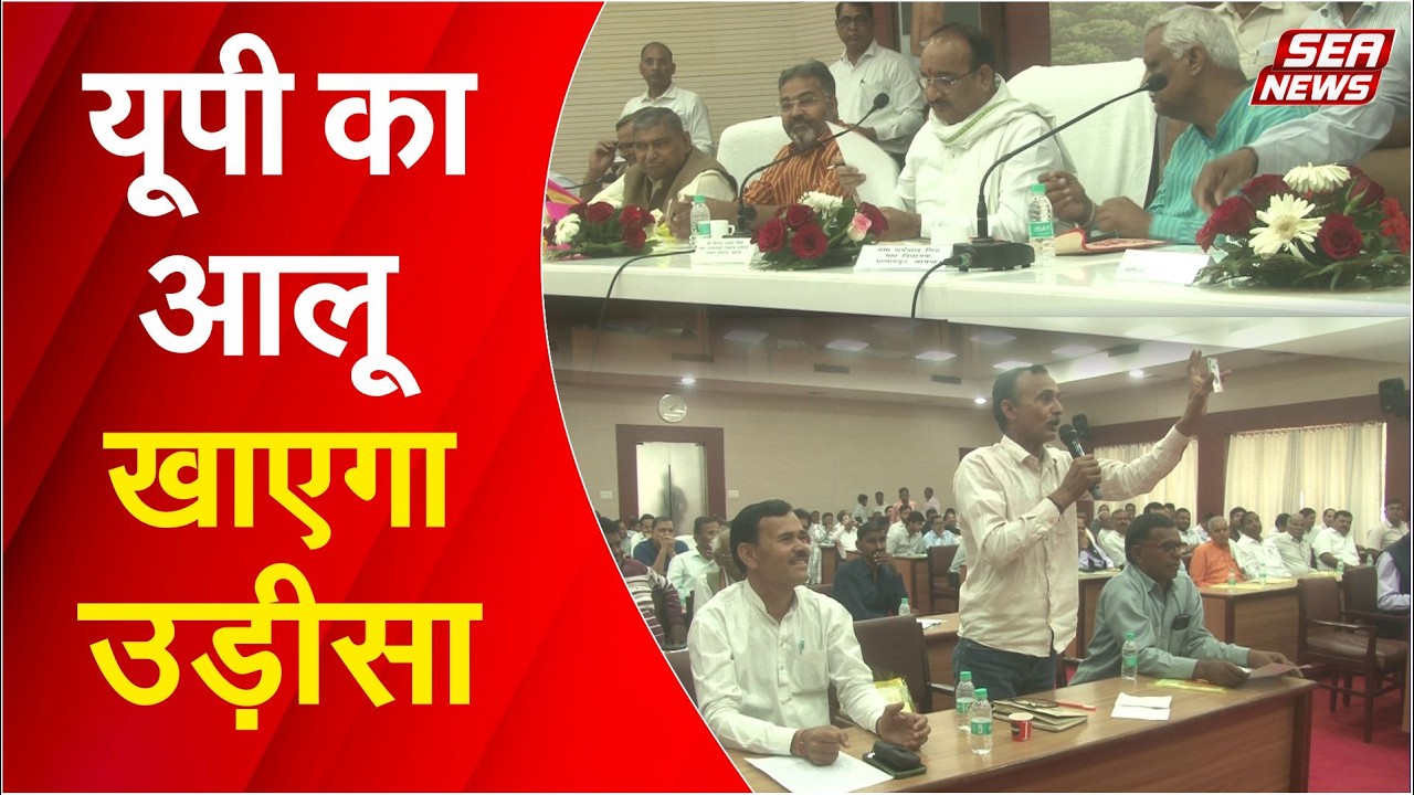 Uttar Pradesh
