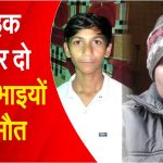 Kaushambi News