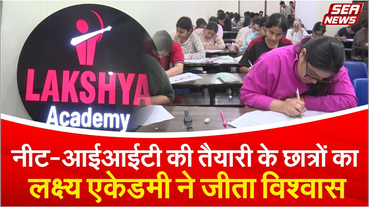 Lakshya Academy