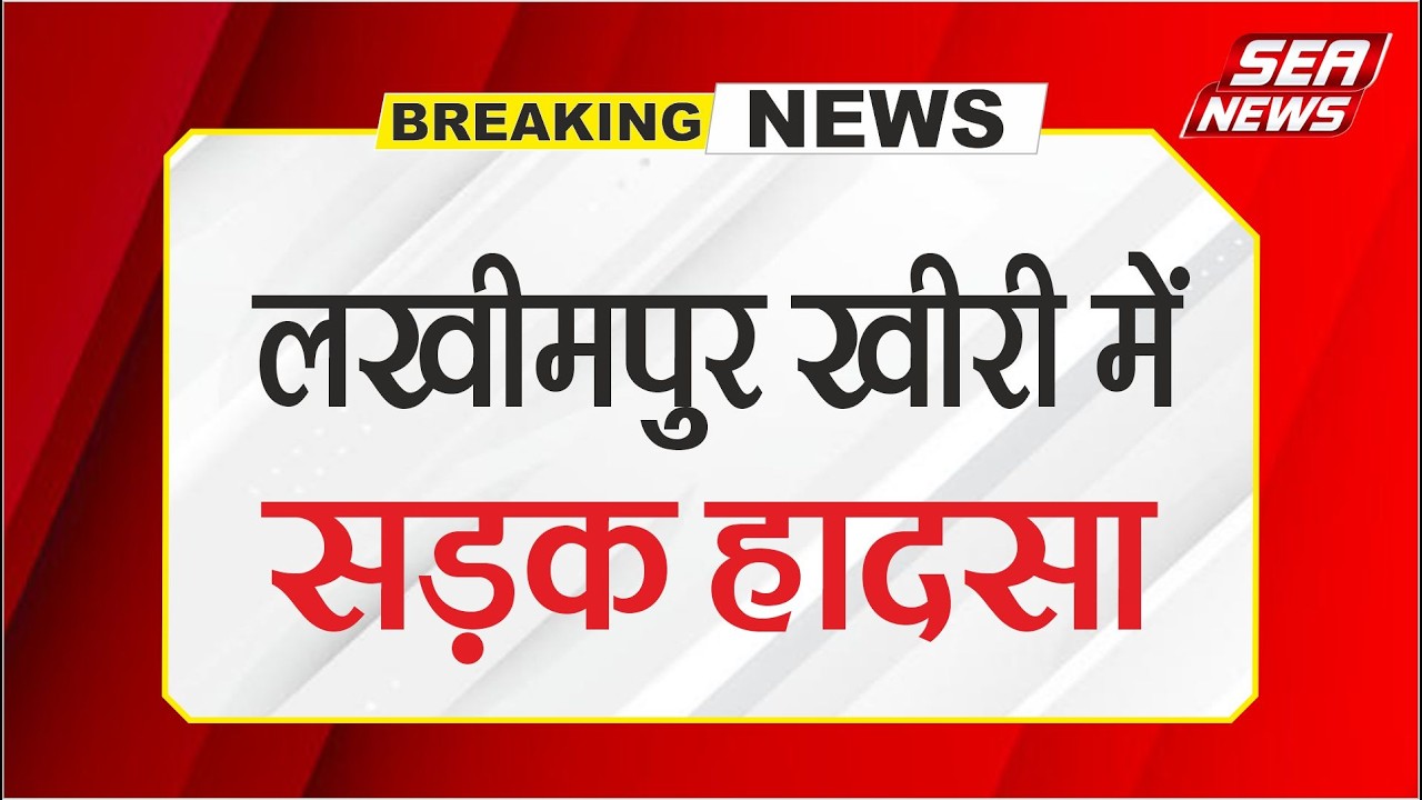 Lakhimpur Kheri  