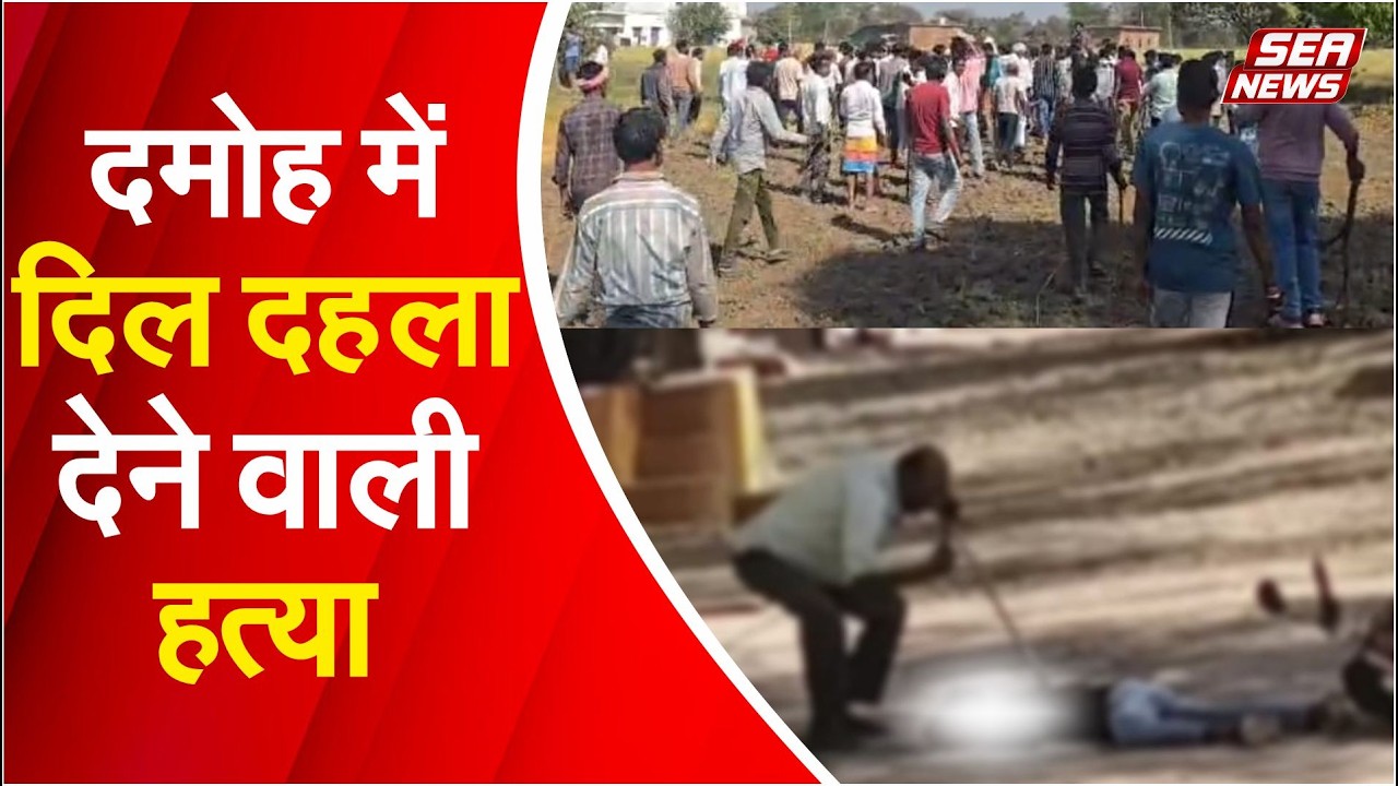 Damoh News