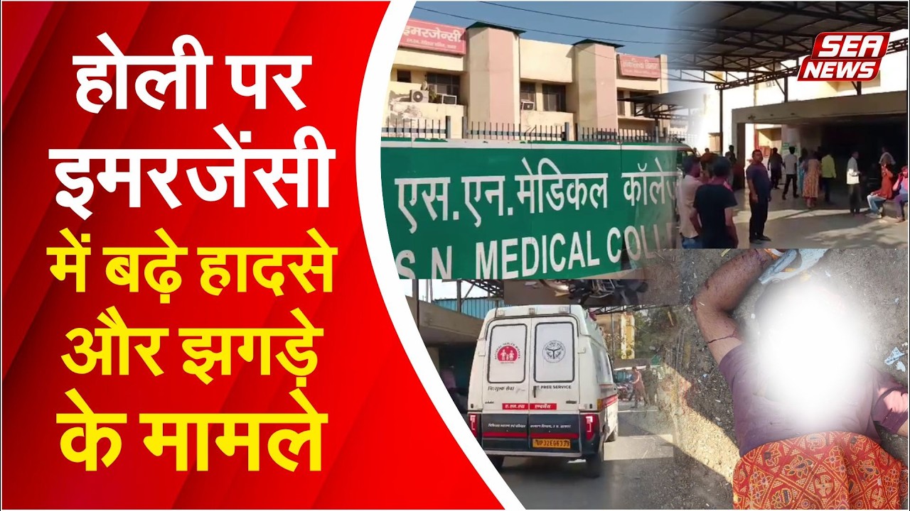 Holi News