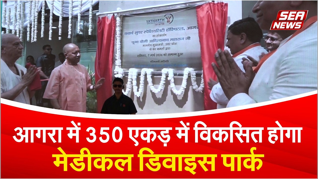 UP Chief Minister