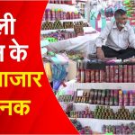 Holika dahan market