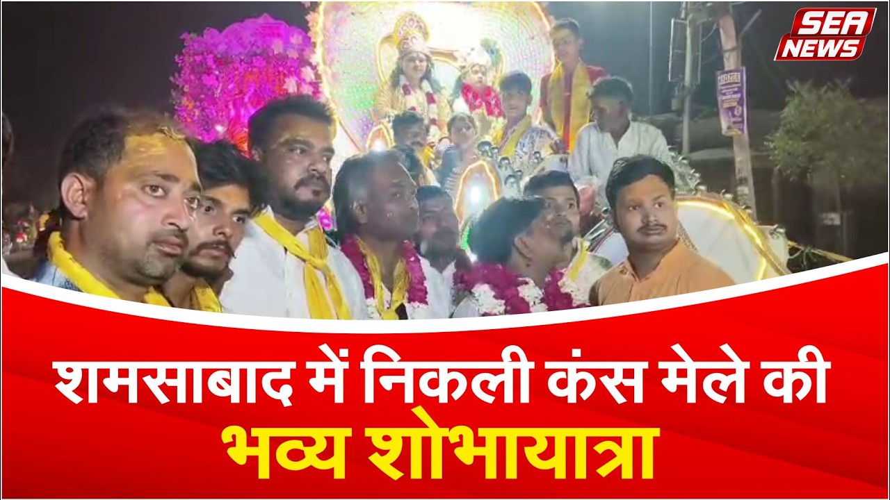 Shamsabad News
