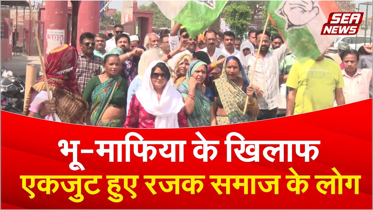 Rajak Community Protest