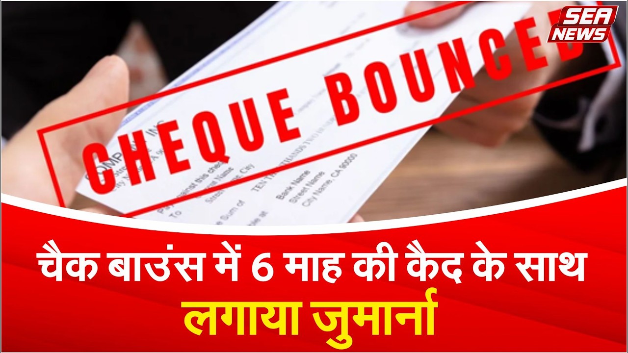 cheque bounce