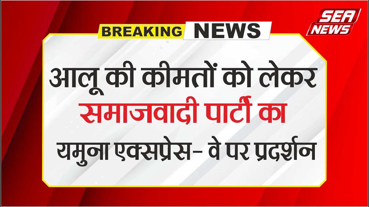 Samajwadi Party Protest