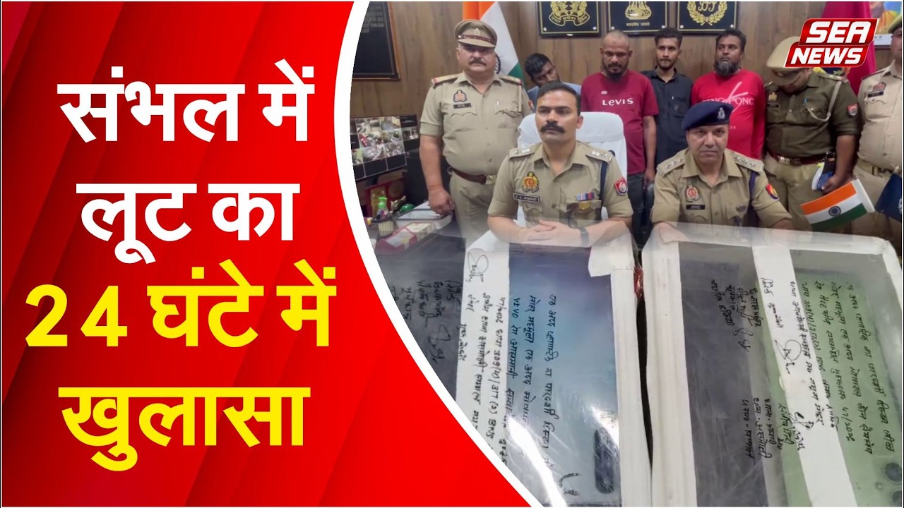 Sambhal News