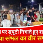 Sambhal News