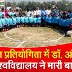 Dr Ambedkar University