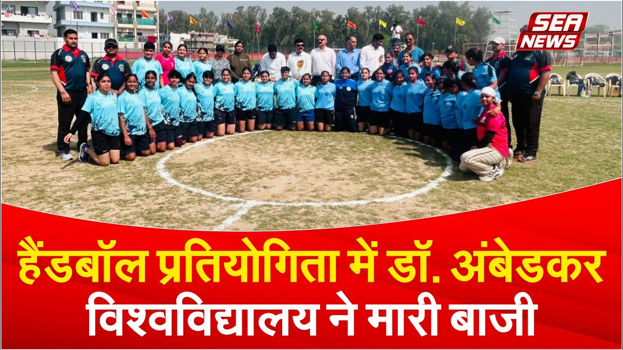 Dr Ambedkar University