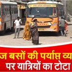 roadways buses 