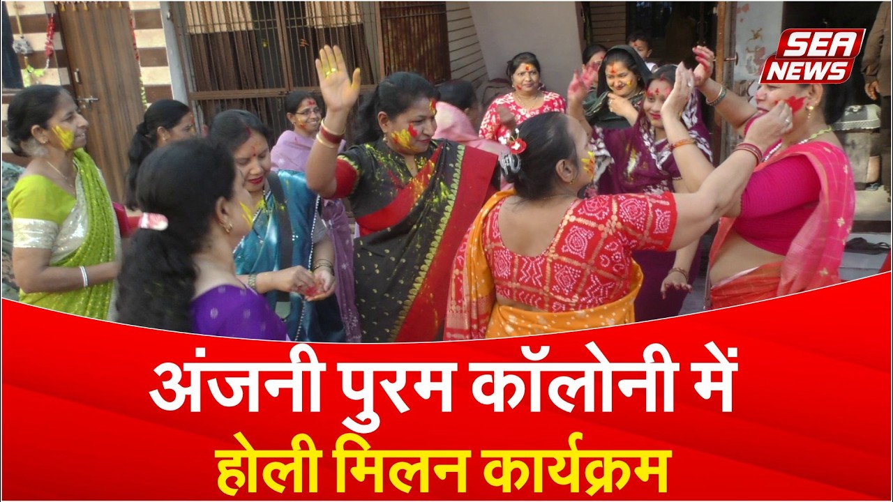 Anjani Puram Holi