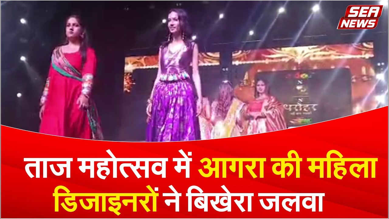 Taj Mahotsav
