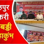 Mahakumbh News