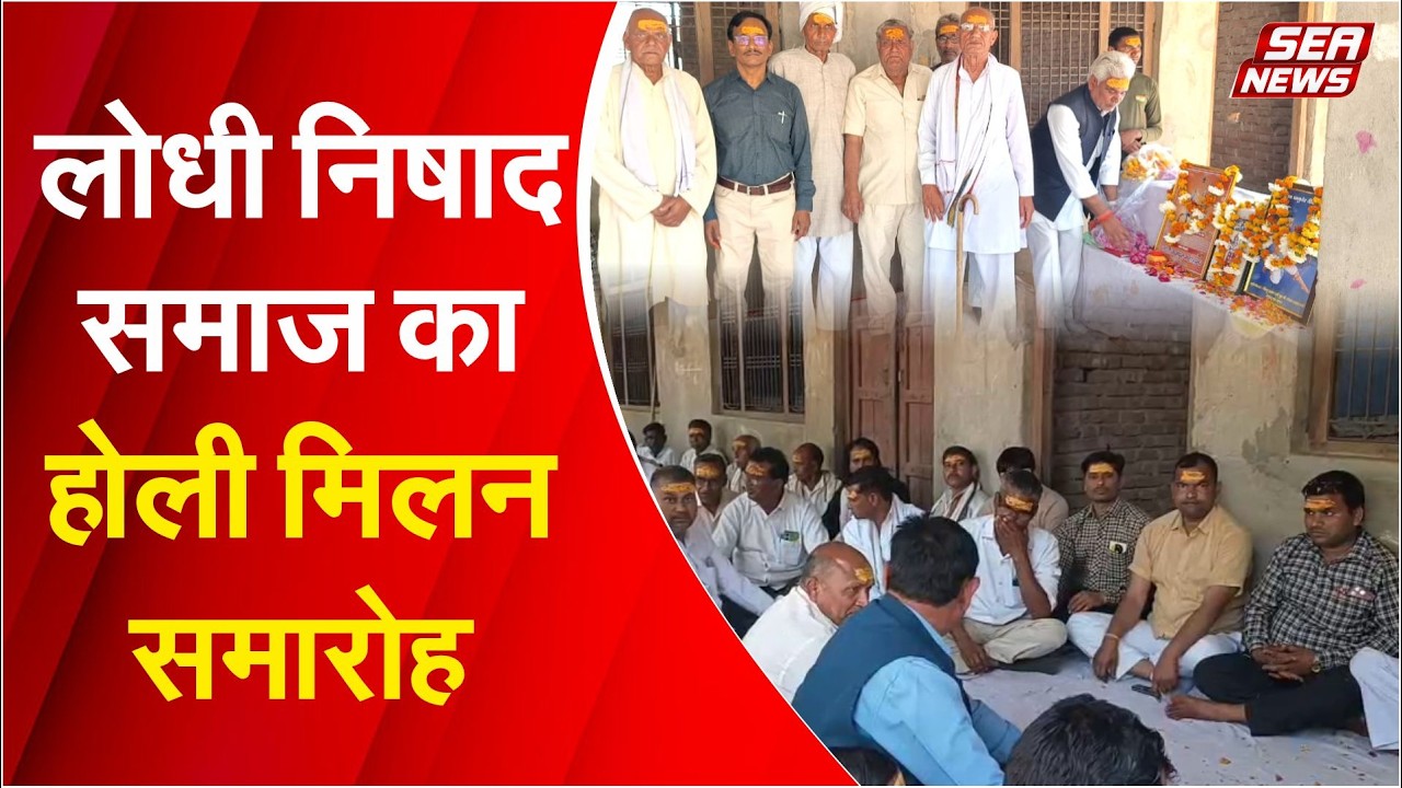 Lodhi Nishad community