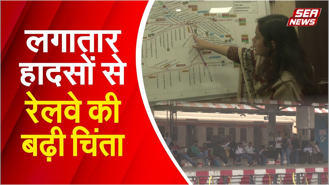 Railways concern