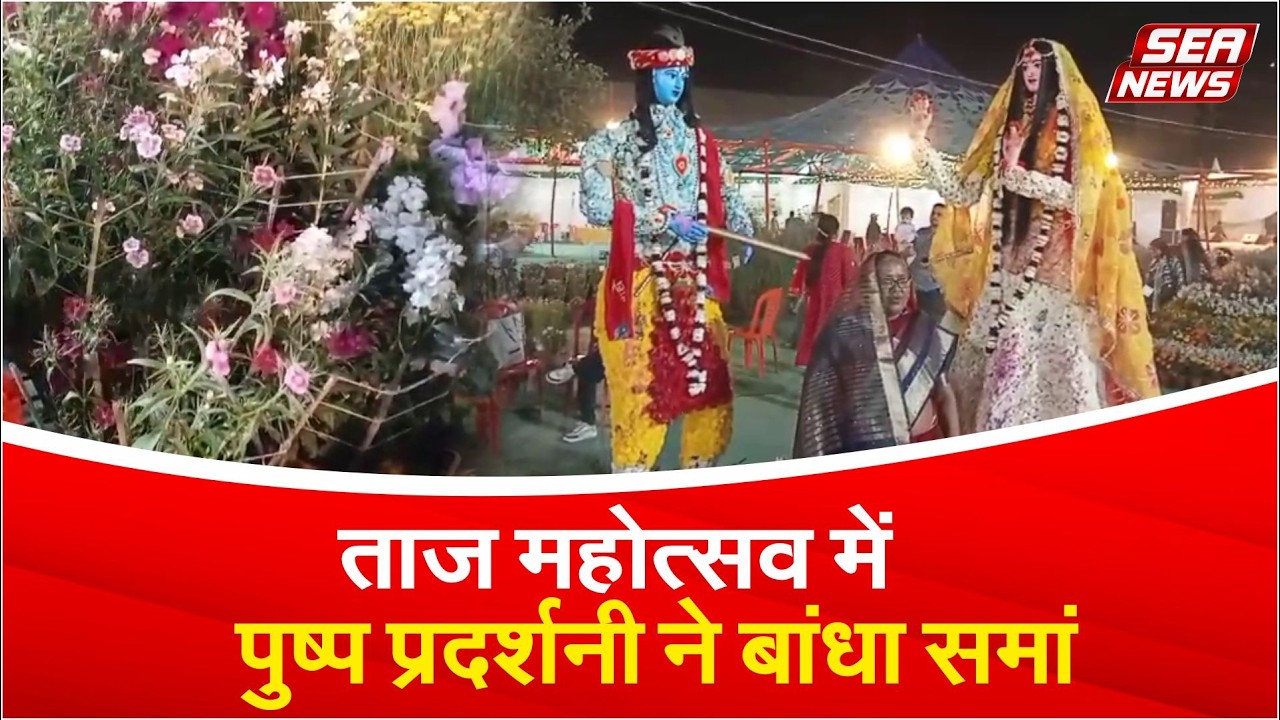 Taj Mahotsav