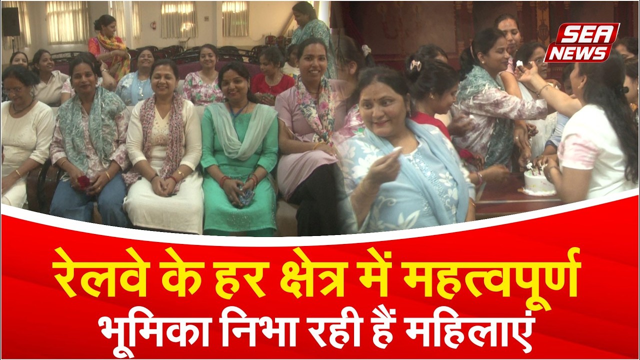 Railway News