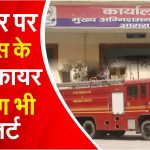 fire department