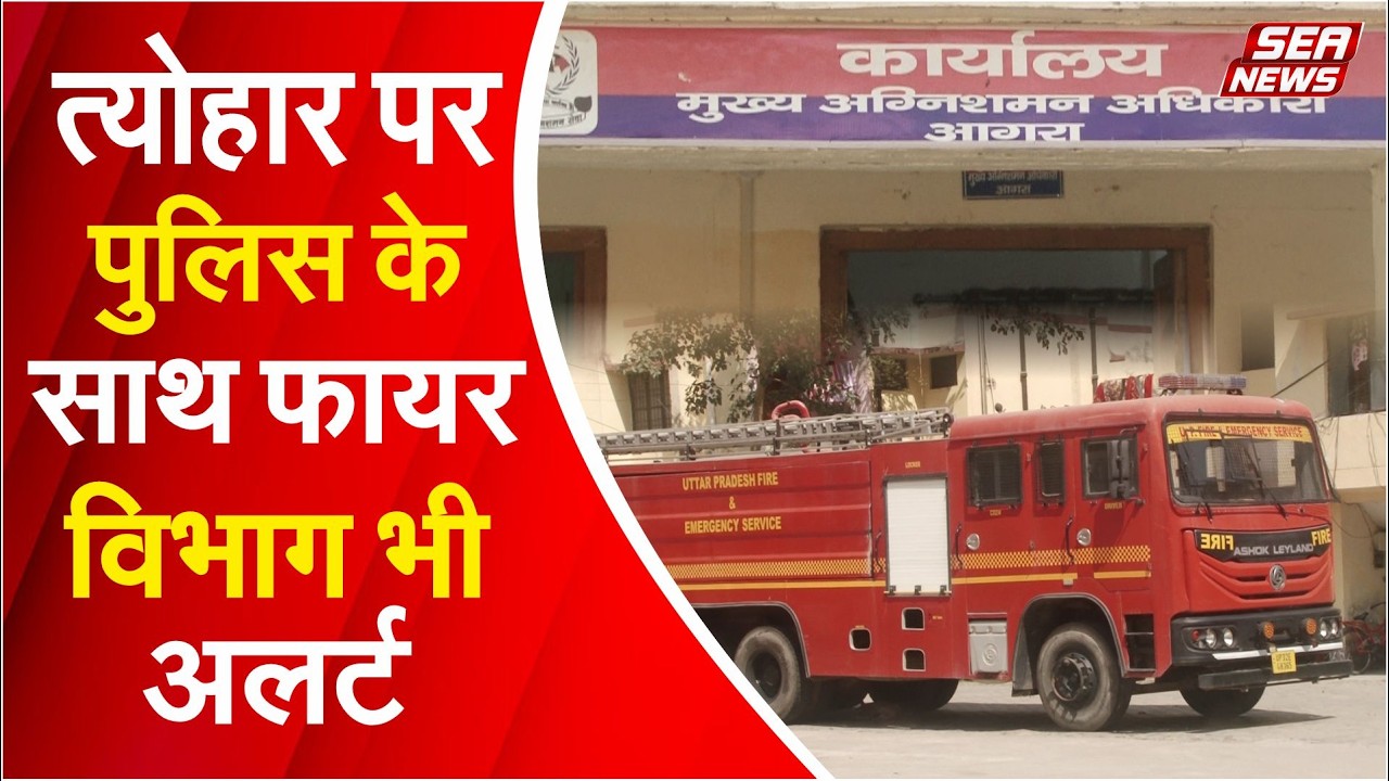 fire department