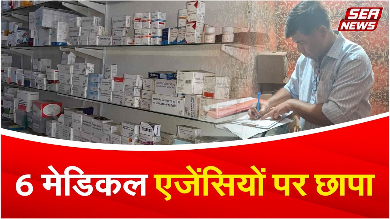 medical agencies
